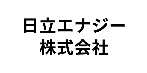 日立エナジー(株)