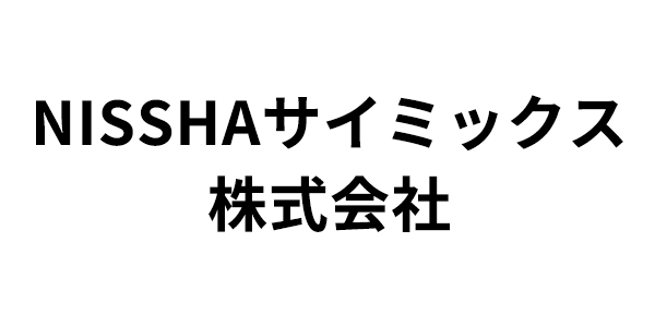 NISSHAサイミックス(株)