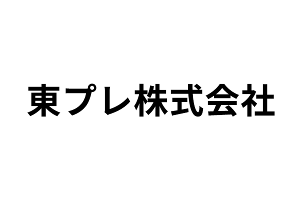 東プレ(株)