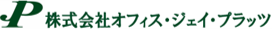 (株)オフィス・ジェイ・プラッツ