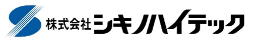 (株)シキノハイテック