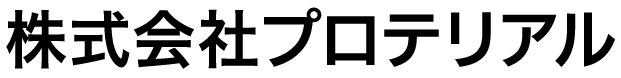 (株)プロテリアル